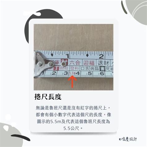 魯班尺 紅字|魯班尺(文公尺)怎麼看？8個魯班尺新手入門小知識